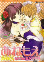 [Keppi] Ane Moe