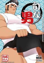 (YAROU KINGDOM v.s.3) [Itachi Gokko (Takezamurai)] Shunna Otoko (Mascot Characters) [Chinese] [同文城]
