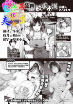 [Hirama Hirokazu] Mochizuki-san-chi wa Motto Motto Yokkyuu Fuman[Chinese][两面包夹汉化组]