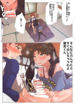 [Yanagie Terasu] Emiya-san no Harem Rakuen (Fate/stay night)