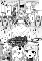 [Etori Yuuya] Watashi no Gosyujin-Sama (COMIC Anthurium 2020-05) [Chinese] [Digital]