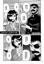 [Kojima Miu] shaved pink (Nympho Maman Boshi Soukan - Mama no Shikyuu wa Boku no Mono) [Chinese] [未名汉化组]