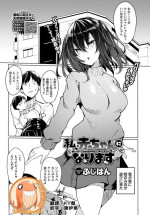 [Fuji-han] Watashi, Akachan ni Narimasu (COMIC BAVEL 2020-07) [Chinese] [禁漫漢化組] [Digital]