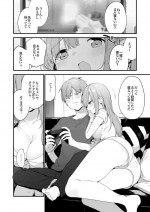 [Fujiyama] Manga#Game to Kanojo