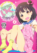 (C97) [Delayder (Makinon TM)] Nakatani Iku Ouen Keikaku (THE IDOLM@STER MILLION LIVE!)