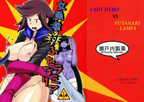 (C91) [Setouchi Pharm (Setouchi)] Onna Yuusha Tai Futanari Lamia | Lady Hero vs Futanari Lamia [English] [Dirty Hairy]