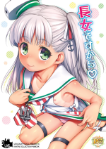 [Uousaohkoku (Uousaoh)] Choujo desu kara (Kantai Collection -KanColle-) [English] [LoliAce] [Digital]
