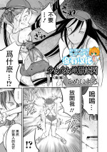 [Himei Yoru] Shoujo to Shoujo to Jigokuezu Kouhen (Ryona King Vol. 14) [Chinese] [沒有漢化] [Digital]