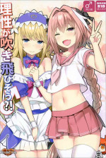 [Candy Club (Sky)] Risei ga Fukitobisou?! (Fate/Grand Order) [Digital]