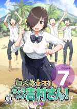 [OTOREKO (Toilet Komoru)] Mujintou JK! Choroi yo Yoshimura-san! 7～Danshi VS Yoshimura-san Gachibatoru-hen～