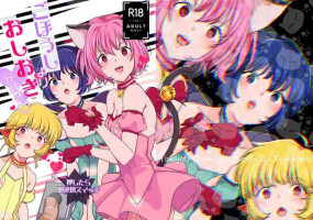 [Yorozuya Miyakotei (Miyako no Gohan)] Gohoushi Yori Oshioki ga Suki (Tokyo Mew Mew) [Digital]
