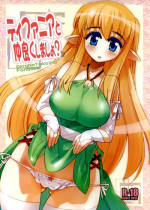(C74) [komorebi-notebook (Momiji Mao)] Tifania to Nakayoku Shimasho? (Zero no Tsukaima)