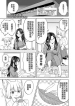 [Ayane] Makikomi Ch. 3 (Towako 11) [Chinese] [沒有漢化] [Digital]