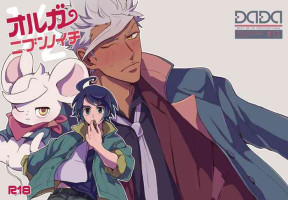 [DaDa (Nejime)] Orga Nibun no Ichi (Mobile Suit Gundam Tekketsu no Orphans)