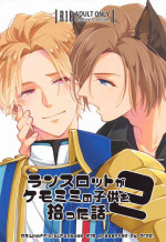 (FULL BLOOM SEASON 16) [drop. (Chiyan)] Lancelot ga Kemomimi no Kodomo o hirotta Hanashi 2 (A3!)