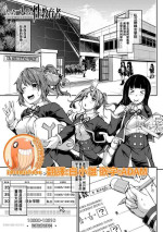 [Futaba Yae] Only you!? Sex teacher |只教妳一人!?的性教育者 (COMIC Shingeki 2019-10) [Chinese] [禁漫漢化組] [Digital]