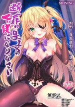 (COMIC1 BS-sai Special) [SHINING (Shaian)] Danzai no Koujo no Geboku ni Narinasai (Genshin Impact) [Chinese] [無邪気漢化組]