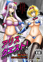 [Wagarashiya (Tasuro Kuzuha)] Alice Quest! ~ Totsunyuu se yo! Ero Trap Dungeon? (Touhou Project) [Digital]