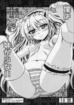 [Night Stars (HATARA)] Boku wa Imouto ga Sukunai (Boku wa Tomodachi ga Sukunai)