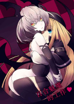 [hisui] Yuri Succubus no o Shigoto | 百合魅魔的工作❤ [Chinese] [透明声彩汉化组]