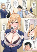 [Wakamatsu] Kioku Soushitsu ni Natta Otoko Tomodachi ni Kanojo no Furi shichau Onnanoko no Hanashi