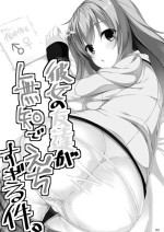 【ありあ。】琴里さんと茉優パイと3Pイチャラブえっち本