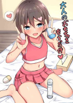 [Baret] SVAKOM-san no Kogata Onaho o Itadakimashita no de Otokonoko no Rui-kun ga Onarepo Shitekureru Manga o Kakimashita.