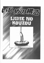 [Fuusen Club] Ryoujokuou - Structure of Bullying (English)
