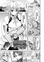 [孫陽州] 絕望妊娠 [中国翻译]
