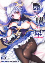 (COMIC1☆19) [URAN-FACTORY (URAN)] Tsuyameku Hareboshi | Glossy Starlit (Genshin Impact) [English] [LeoTheLight]