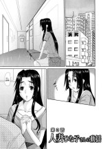 [Tenchuumaru] Hitozuma Hinako-san - Chapter 3 [English][ChoriScans]