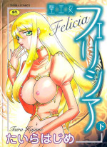 [Taira Hajime] Seioujo Felicia Ge