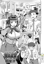 [Kousuke] Succubus Joshikou de Sakusei Jisshuu ~Kyouzai wa... Ore!?~ (COMIC Anthurium 2020-11) [Chinese] [肉包汉化组] [Digital]