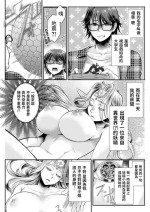 [カミタニ] 天女とお買い物 (アクションピザッツ 2021年11月号) 中文翻譯