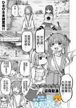 [Ainan Zero] Toki o Ijiru Shoujo丨 時魔少女 (Ryona King Vol. 16) [Chinese] [沒有漢化] [Digital]