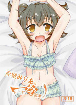 [Null Poplus (Osakaya Uro)] Akagi Mirai no Makura Eigyou (THE IDOLM@STER CINDERELLA GIRLS) [Chinese] [Digital]