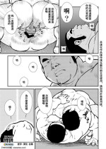 [Ebisuya (Ebisubashi Seizou)] Hara Iso Hatsujou Seinendan Dai 5-wa [Chinese] [同文城] [Digital]