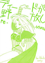 [Night Stalkers (SHAMP Samurai, Compiler)] Deed ga Nobanashi re-vival (Record of Lodoss War)