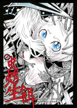 (C77) [Amanda Bainzu, Itadaki (Setsue)] Chuu no Ikie (Letter Bee)