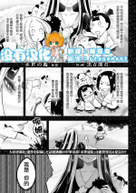 [Heiqing Langjun] Eisei no kan Zenpen (Towako 11) [Chinese] [沒有漢化] [Digital]