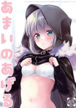(Chou Super ROOT 4 to 5 2021 Natsu) [Gekikaraya (Chili Tomato)] Amai no Ageru (Lord El-Melloi Nisei no Jikenbo)
