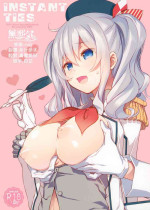 (C89) [TIES (Takei Ooki)] INSTANT TIES (Kantai Collection -KanColle-) [Chinese] [無邪気漢化組]