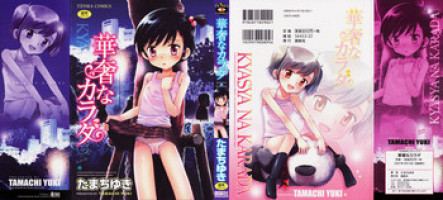 [Tamachi Yuki] Kyasha na Karada