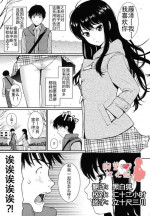 [Homunculus] Home Mate (Hajirai Break) [Chinese] [胸垫汉化组]