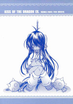 [Squall (Takano Uaka)] KISS OF THE DRAGON EX. (Ikkitousen)