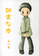 [Kuru Guru DNA (Hoshiai Hilo)] Seijitsu Na Hon (Digimon Adventure 02)