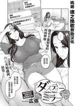 [Hiroya] Dusty Miller - Shirotae Giku - (COMIC ExE 33) [Chinese] [转尾巴猫汉化] [Digital]