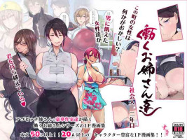 [Aikokusha (Various)] Kono Machi no Josei wa Nanika ga Okashii? Otoko ni Ueta Josei-tachi ga Kimi o Machikamaete Iru!! H