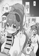 [Sago-Jou (Seura Isago)] Tanejima Senpai Fuzoku Neta (WORKING!) [Chinese]
