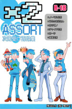 (CCOsaka116) [INUMERY (Koutei Mikado)] x2 ASSORT (Osomatsu-san)